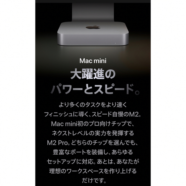 M2 Mac mini MMFJ3J/A 256GB 8GB 2023