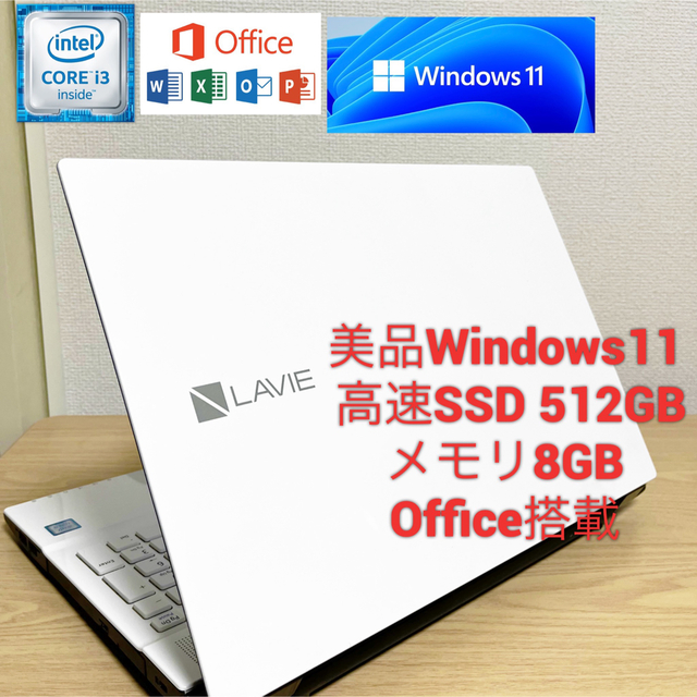 NEC - 美品ノートパソコンWindows11新品SSD512GBメモリ8GB初期設定済の ...