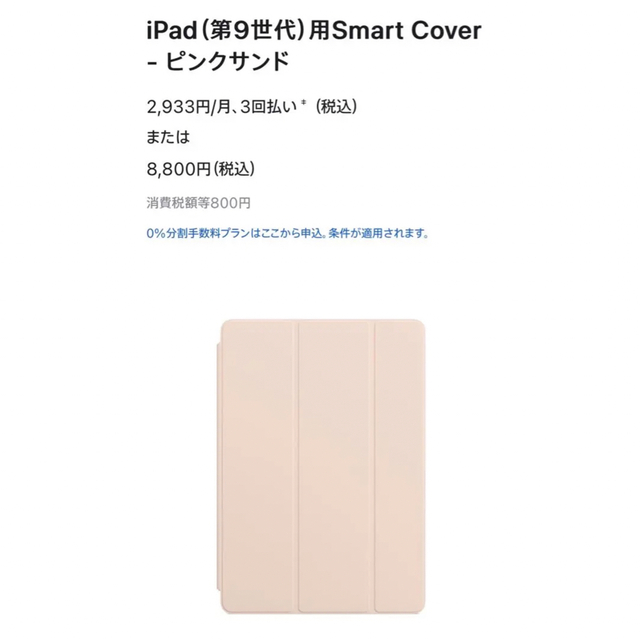 ライトブラウン/ブラック 新品未開封☆iPad 10.2 第9世代 スマート