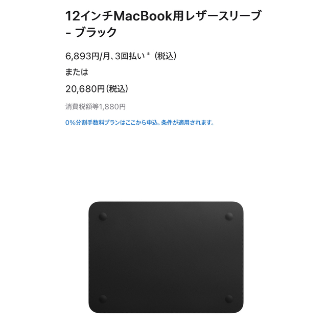 12インチMacBook用レザースリーブ-ブラック Leather Sleeve 2