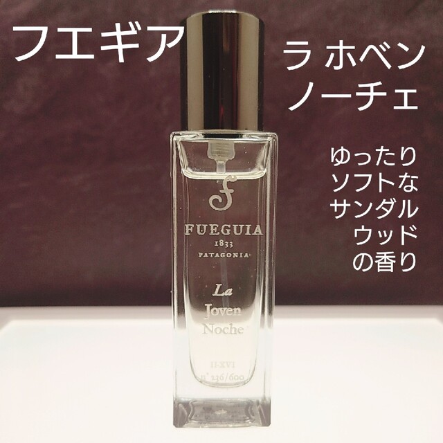 癒し⭐「ラ ホベン ノーチェ」La Joven Noche　30ml フエギア