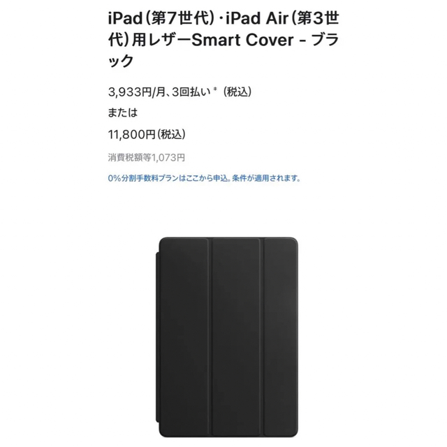 Apple(アップル)の新品未開封★iPad 10.2 第9世代 スマートカバー Smart Cover スマホ/家電/カメラのPC/タブレット(その他)の商品写真