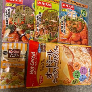 食品セット　酢豚の素・エビチリの素・肉野菜炒めの素・オートミール・豚玉中華炒め(レトルト食品)