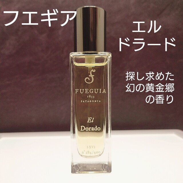 フエギア　エルドラード　香水　30ml