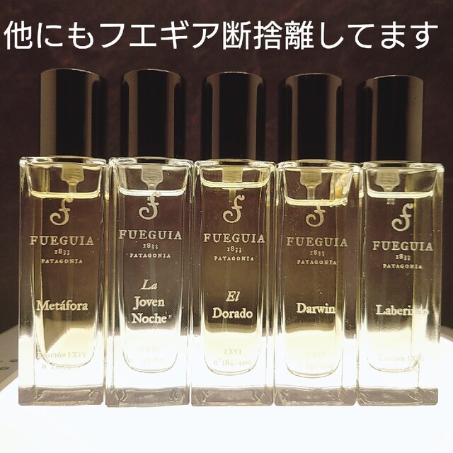 フエギア　エルドラード　香水　30ml