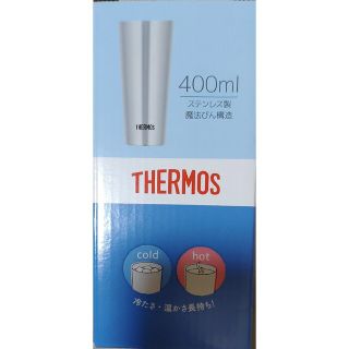 サーモス(THERMOS)のやす様専用☆新品☆未開封☆THERMOS☆サーモス☆タンブラー☆400ml☆(タンブラー)