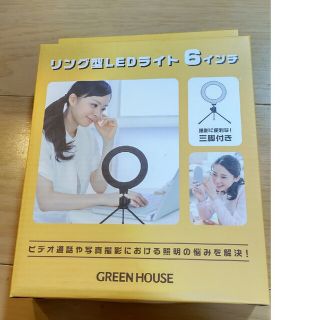 グリーンハウス LEDリングライト 6インチ ブラック GH-CSL48D-BK(その他)