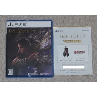 プレイステーション(PlayStation)のPS5 フォースポークン Forspoken 特典コード付(家庭用ゲームソフト)