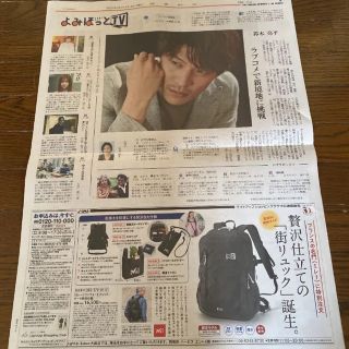 鈴木亮平　読売新聞　よみほっと(男性タレント)