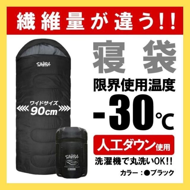 krakra新品　FieldSAHARA　Zenith　寝袋　-30℃　人工ダウン