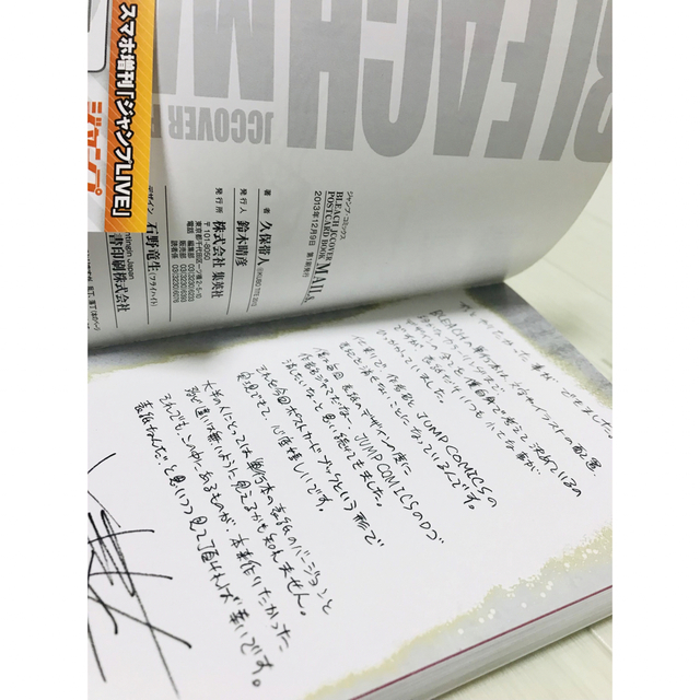 Bleach JCcover postcard book mails 帯付き - www.techpacs.com
