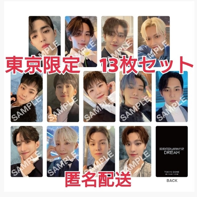 【新品未開封】SEVENTEEN FOLLOW フーディー トレカ13枚セット