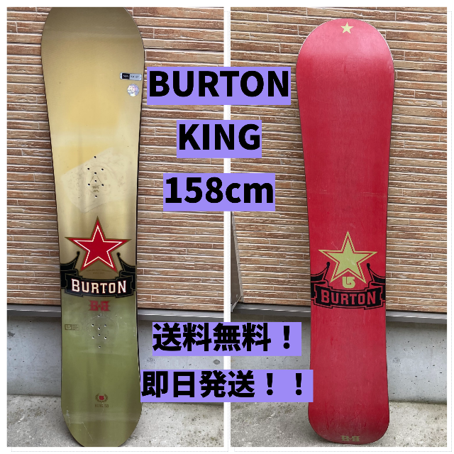 【匿名配送】 BURTON KING 158cm スノーボード