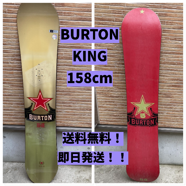 匿名配送】 BURTON KING 158cm スノーボード-