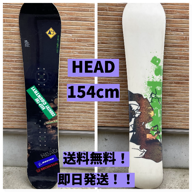 【匿名配送】 HEAD ヘッド 154cm スノーボード 板