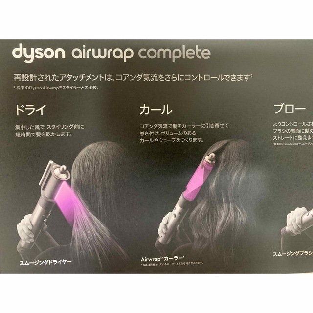 Dyson(ダイソン)の新品 国内正規品 Dyson ダイソン エアラップ 限定 コッパー 収納バッグ  スマホ/家電/カメラの美容/健康(ドライヤー)の商品写真