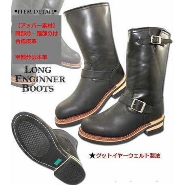 新品送料無料♪超人気☆ 本格ロング エンジニアブーツ☆ メンズの靴/シューズ(ブーツ)の商品写真