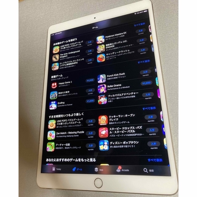 iPad Pro 10.5インチ 64GB Wi-Fi+Cellularモデル