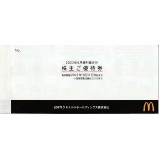 マクドナルド(マクドナルド)のマクドナルド 株主優待券 １冊 ①(フード/ドリンク券)