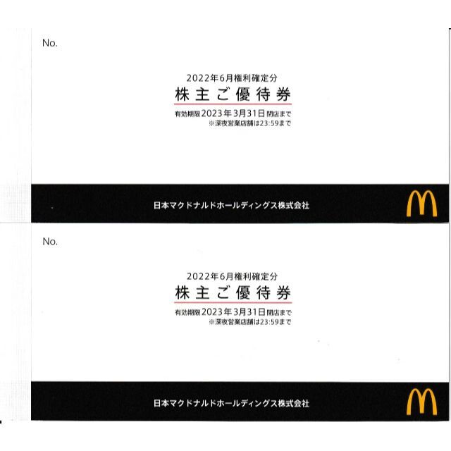 マクドナルド(マクドナルド)のマクドナルド 株主優待券 ２冊セット ① チケットの優待券/割引券(フード/ドリンク券)の商品写真