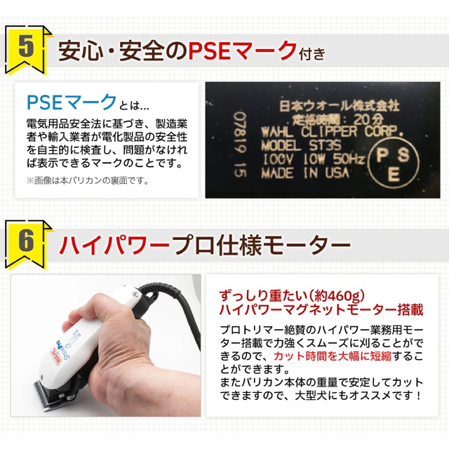 犬猫用ペットバリカン バリカン ShowPro WAHL ウォール ショープロ 2