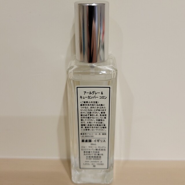 値引可能　ジョーマローン　アールグレイ&キューカンバー　30ml　アールグレイ