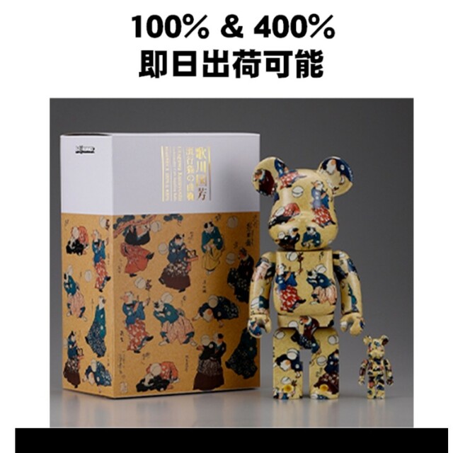 BE@RBRICK(ベアブリック)のBE@RBRICK 歌川国芳「流行猫の曲鞠」 100% & 400% ハンドメイドのおもちゃ(フィギュア)の商品写真