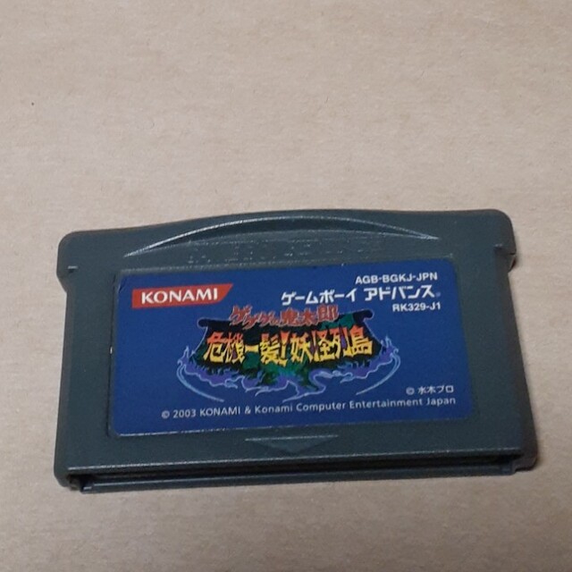 GBA ゲゲゲの鬼太郎　危機一髪！妖怪列島(カセットのみ)