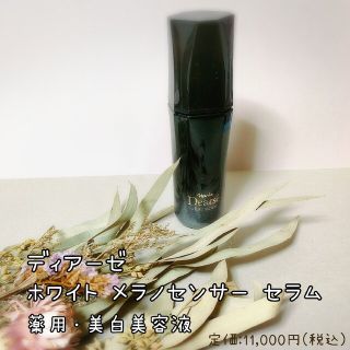 ナリス化粧品 - セルグレース フォーミュラ&ジュレセットとの♢様専用