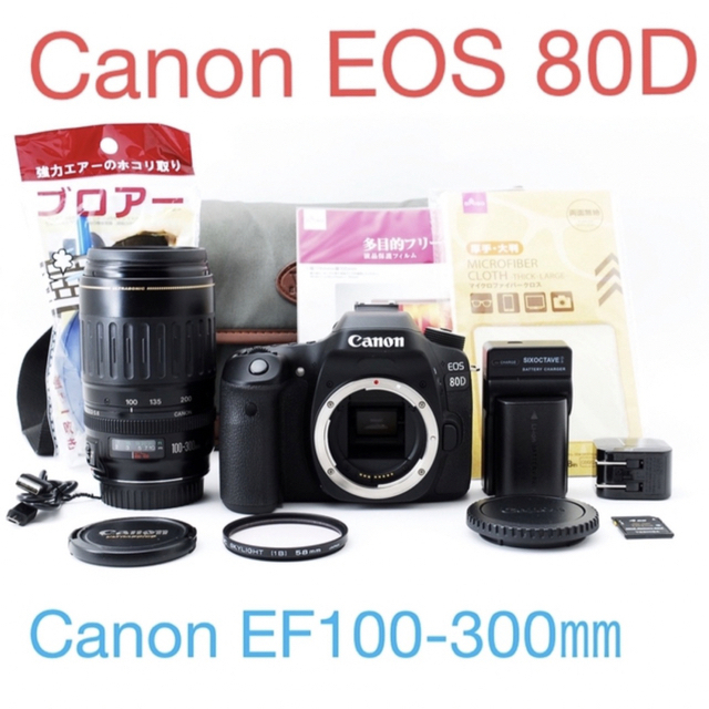 特価 Canon - Canon EOS 80Dデジタル一眼レフ☆Canon EF100-300㎜ デジタル一眼