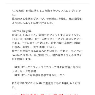 STUNNING LURE - 新品PIECE OF HUMAN ワッフルロングTシャツの通販 by