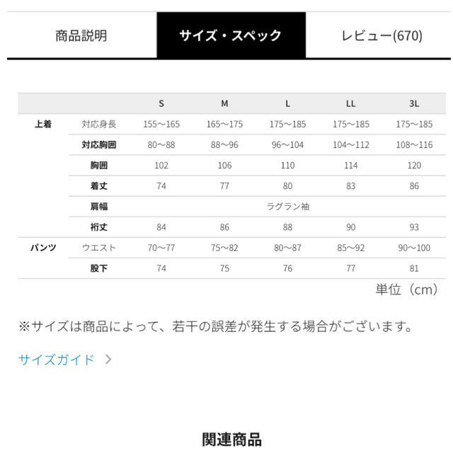 値下げ不可！ワークマン　レアカラー　イナレムレインスーツ上下セット　オレンジLL スポーツ/アウトドアのフィッシング(ウエア)の商品写真