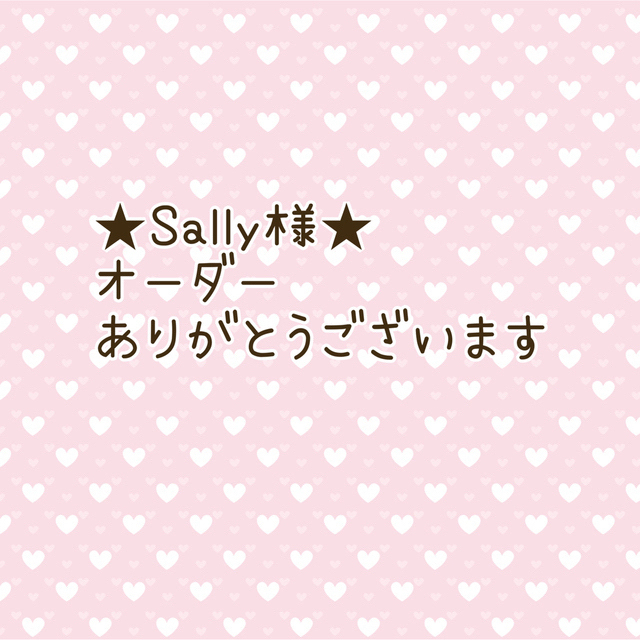 ★Sally★