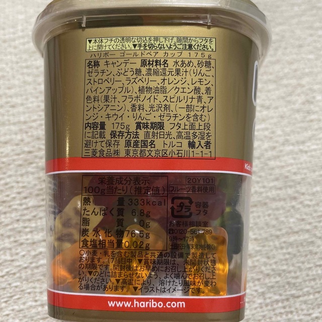 ハリボー 食品/飲料/酒の食品(菓子/デザート)の商品写真