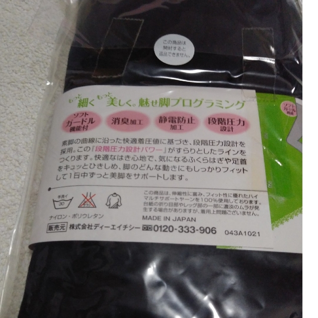 DHC(ディーエイチシー)のDHC 着圧レギンス レディースのレッグウェア(レギンス/スパッツ)の商品写真