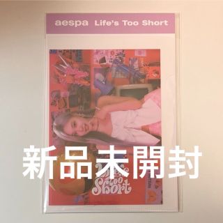 aespa Life's Too Short ホログラム ニンニン 未開封(アイドルグッズ)