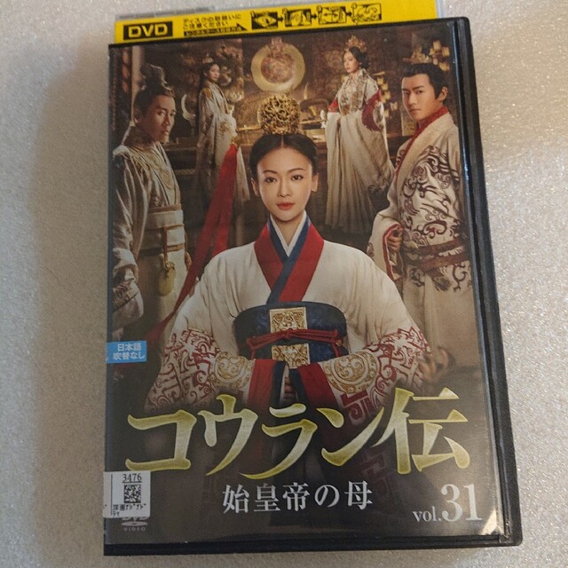 コウラン伝 DVD 全巻セット