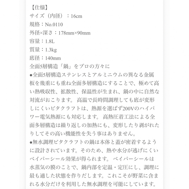 Vita Craft ビタクラフト プロ 片手鍋 ジオの通販 by ⭐hana⭐'s shop｜ビタクラフトならラクマ