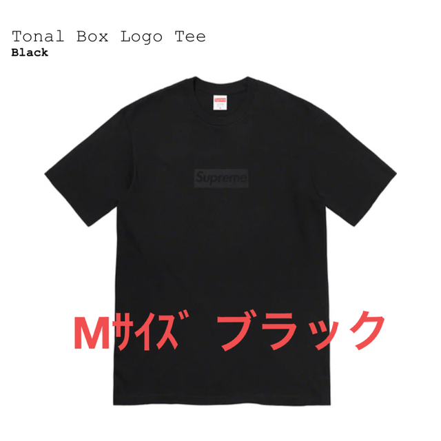 Tonal Box Logo Tee BLACK size M 黒