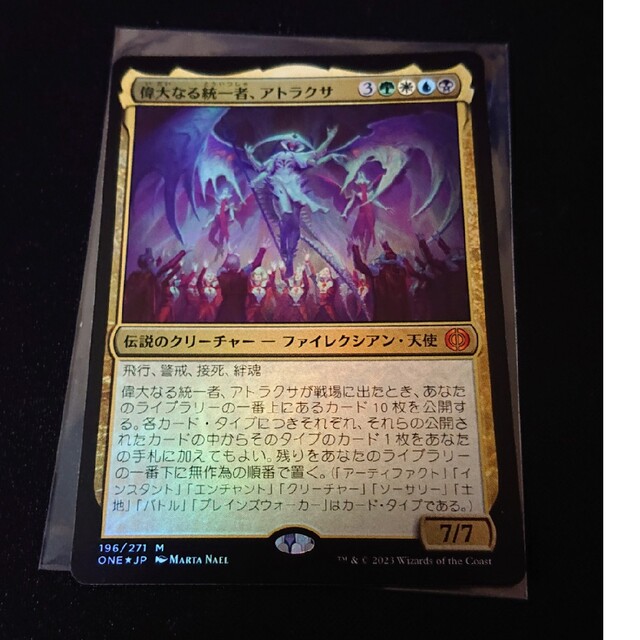 mtg 偉大なる統一者、アトラクサ 日本語 foil ランキング第1位 4940円