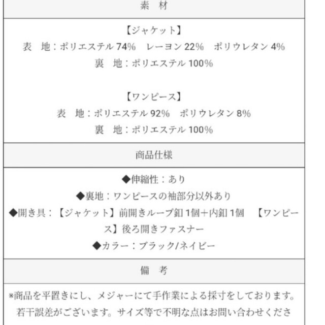 ルイルエブティック ママスーツ セレモニー 4