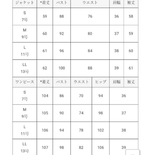 ルイルエブティック ママスーツ セレモニー 3