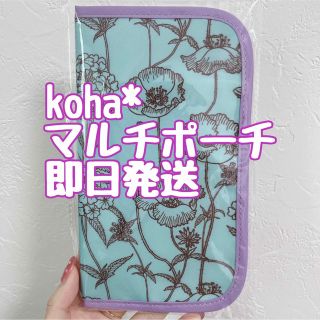 イセタン(伊勢丹)の新品未使用！koha* オリジナルマルチポーチ(ポーチ)