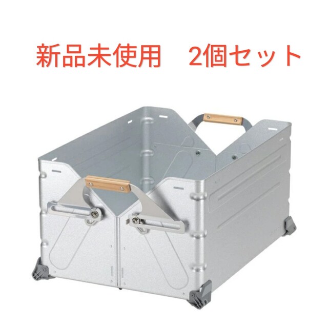 スノーピーク シェルフコンテナ 50 2個-