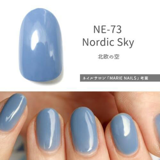 HOMEI ウィークリージェル NE-73 Nordic Sky alfaservice.com.br