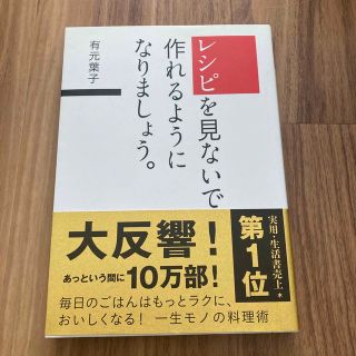 レシピを見ないで作れるようになりましょう。(その他)