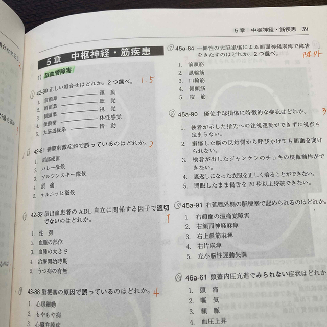 国試の達人PT.OTシリーズ2022 臨床医学編 エンタメ/ホビーの本(資格/検定)の商品写真