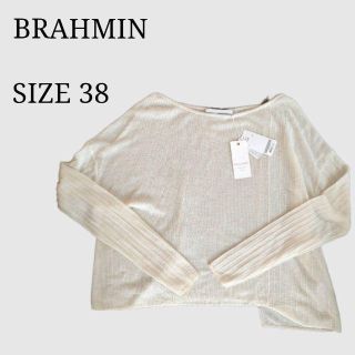 ブラーミン(BRAHMIN)の⭐未使用⭐BRAHMIN　ベージュ　セーター　ユニーク　38　M　ウール(ニット/セーター)