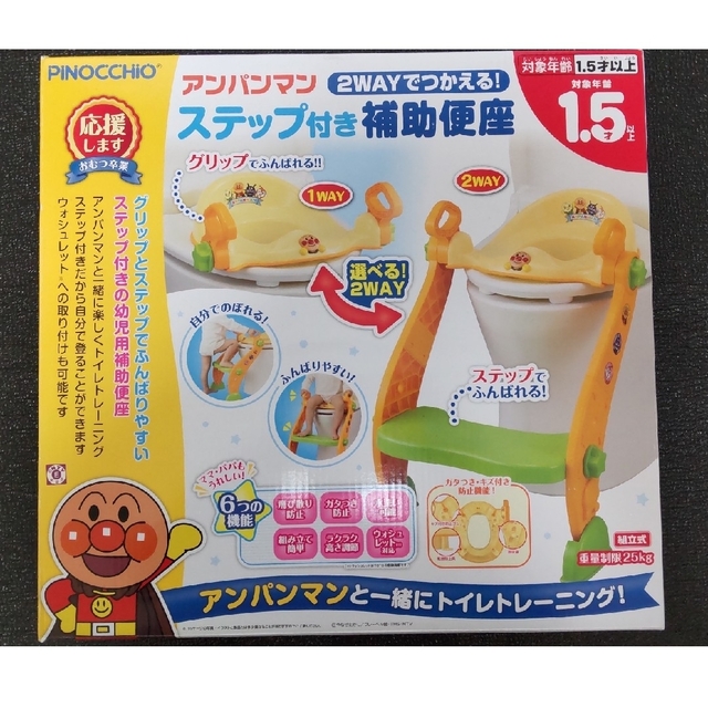 Agatsuma(アガツマ)のアンパンマン　ステップ付き補助便座 キッズ/ベビー/マタニティのおむつ/トイレ用品(補助便座)の商品写真