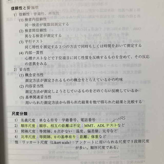 国試の達人 PT・OTシリーズ2022 理学療法編 エンタメ/ホビーの本(健康/医学)の商品写真